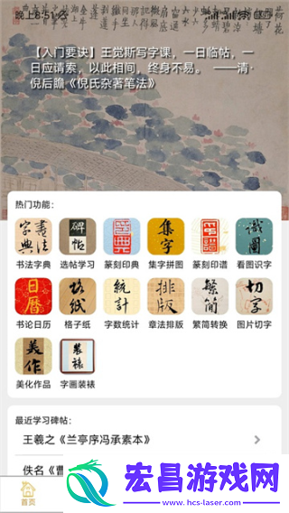 不厌书法app