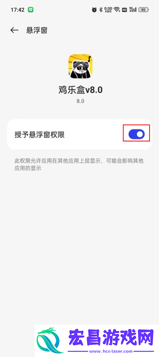 鸡乐盒9.0