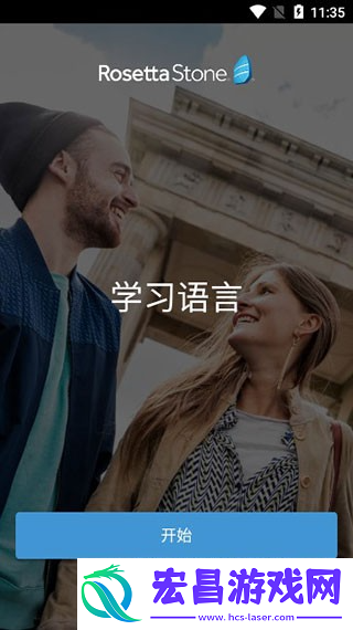 罗塞塔石碑