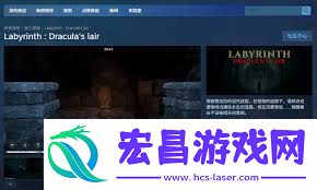 迷宫德古拉的巢穴官网位置查询