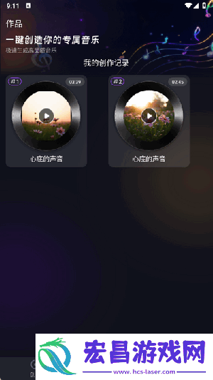 苏诺音乐