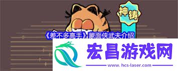 差不多高手鬼老七如何