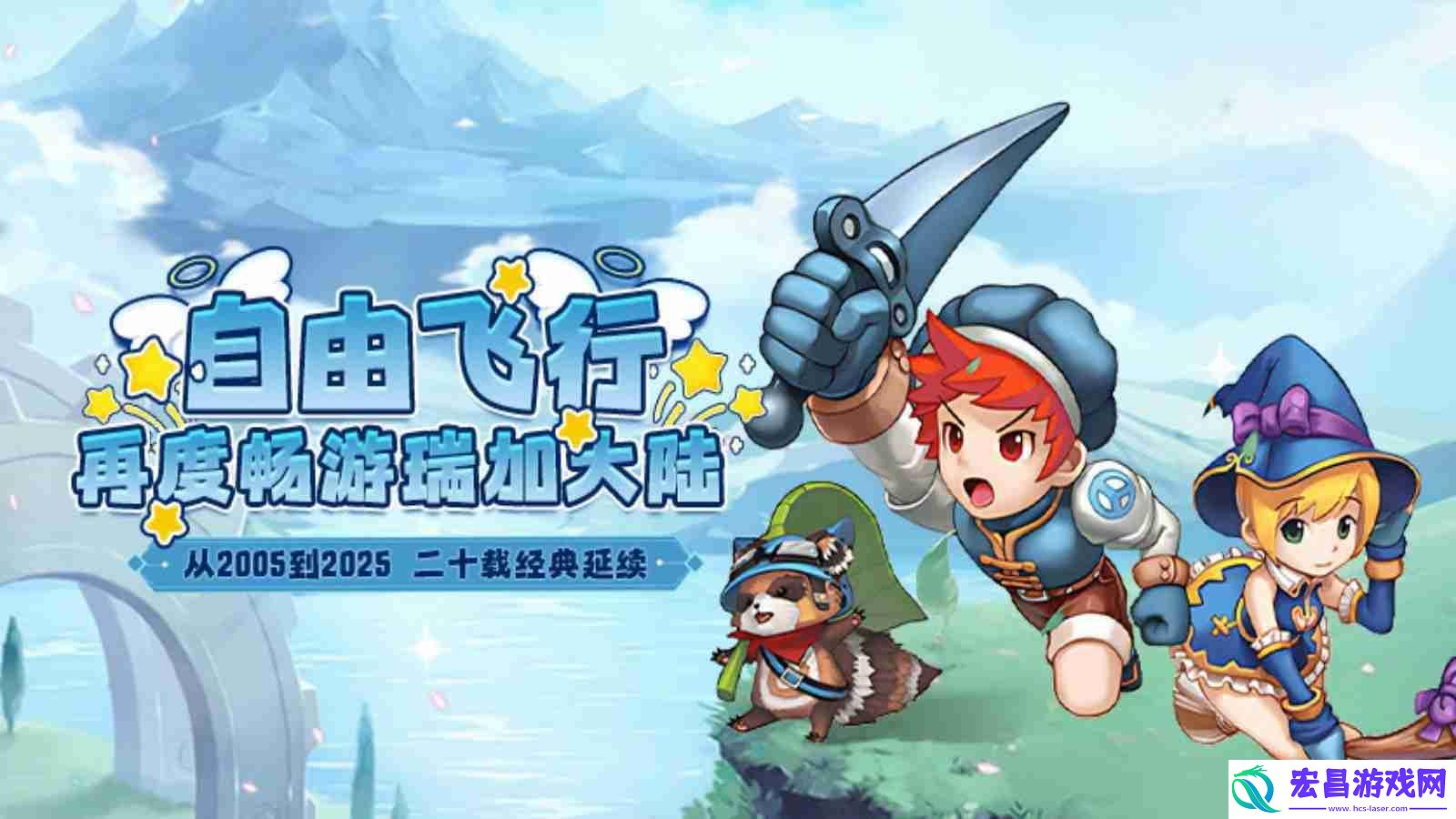 飞飞重逢公会战终极攻略