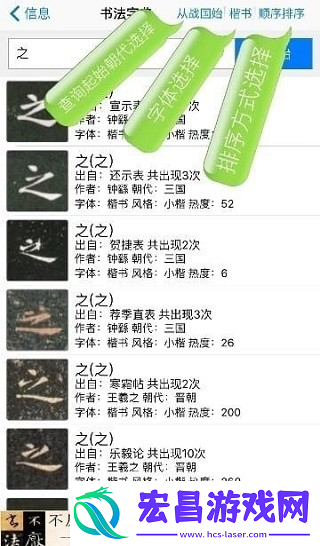 不厌书法app