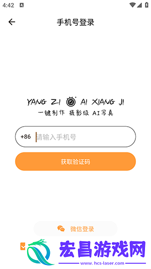 样籽AI相机