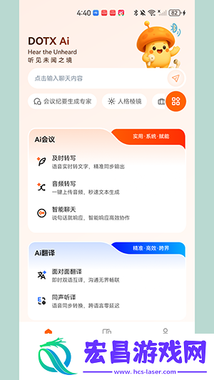 dotx ai截图