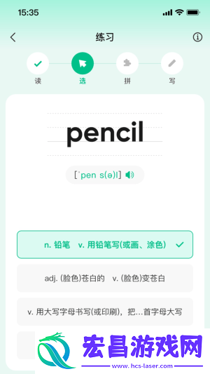 呱唧英语截图