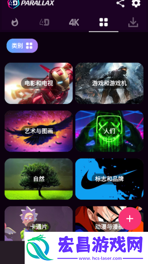 4D视觉壁纸Pro