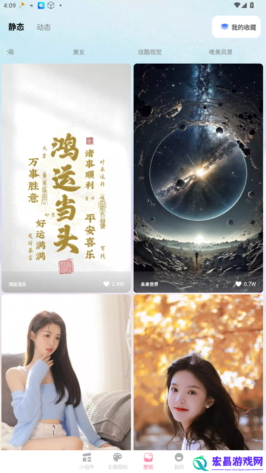 小组件Top Colorful截图