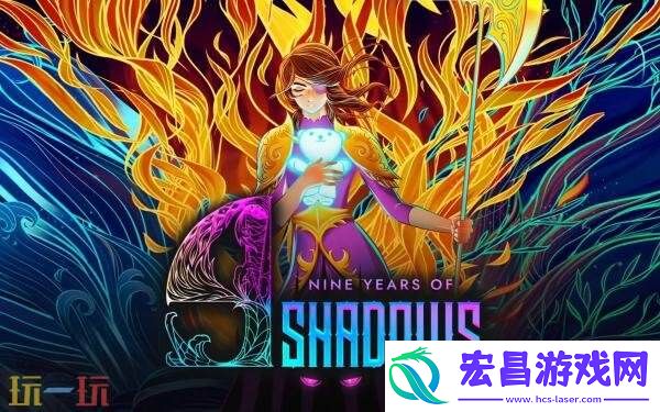 Years-of-Shadows将于7月31日登陆各大主机平台