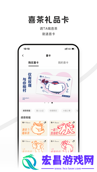 喜茶app截图