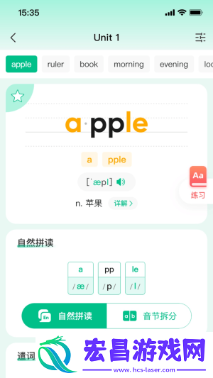 呱唧英语截图