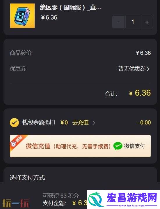 教你怎么充值最划算