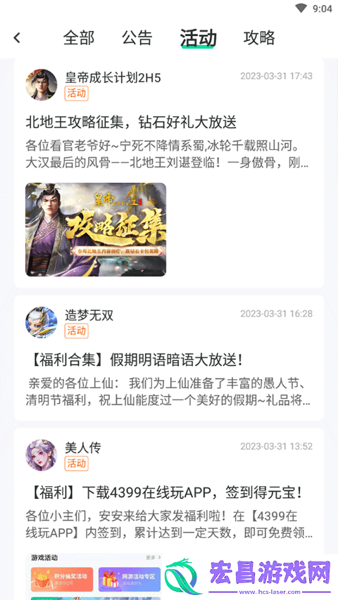 4399在线玩