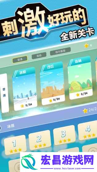 登山飙车截图