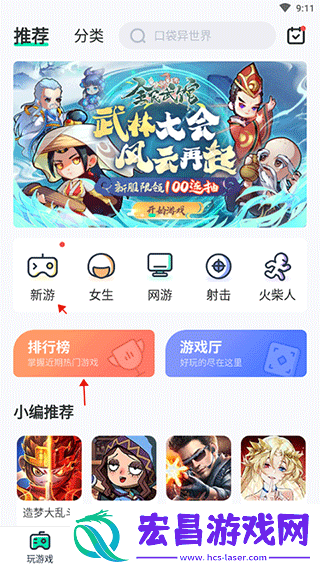 4399在线玩