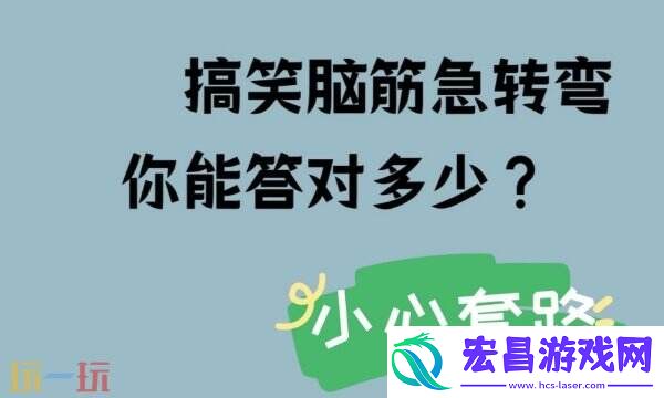 为什么黑人喜欢吃白巧克力脑筋急转弯答案