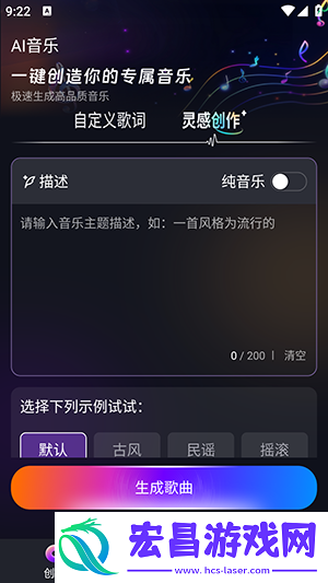 苏诺音乐截图