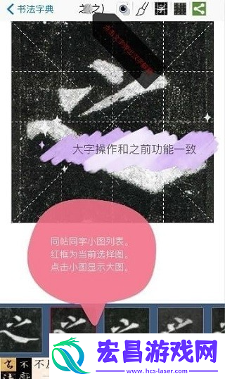 不厌书法app