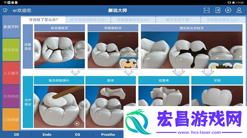 解说大师截图
