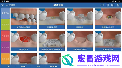 解说大师截图