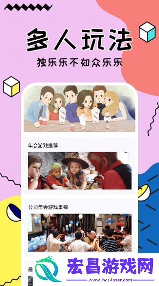 聚会玩你比我猜安卓手机版截图