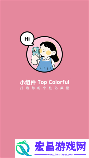 小组件Top Colorful截图