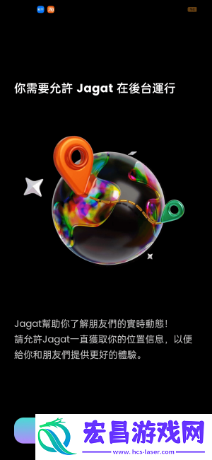 果汁定位截图