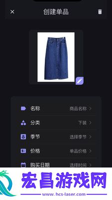 小可衣橱截图