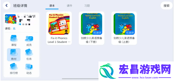 小状元AI课截图