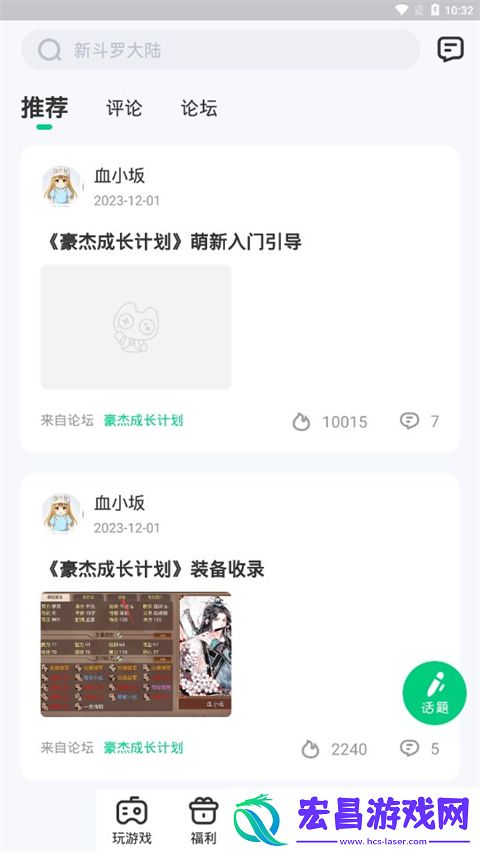 4399在线玩截图
