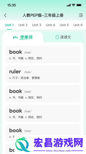 呱唧英语截图