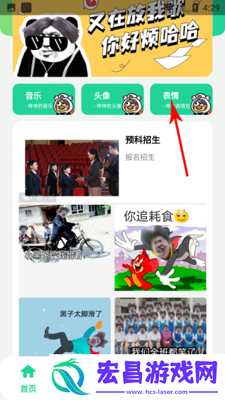 鸡乐盒9.0