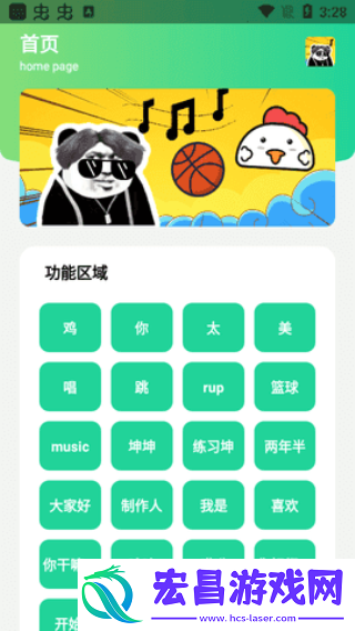 鸡乐盒9.0