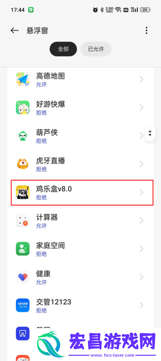 鸡乐盒9.0
