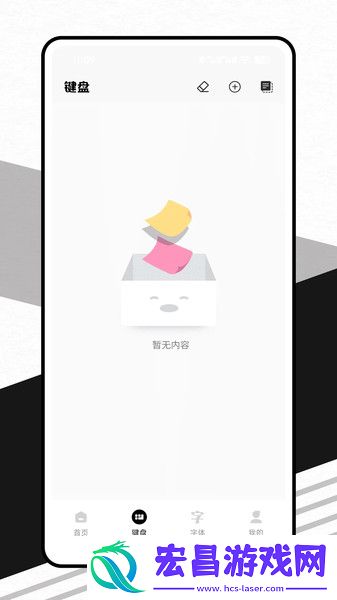 表情符号键盘截图