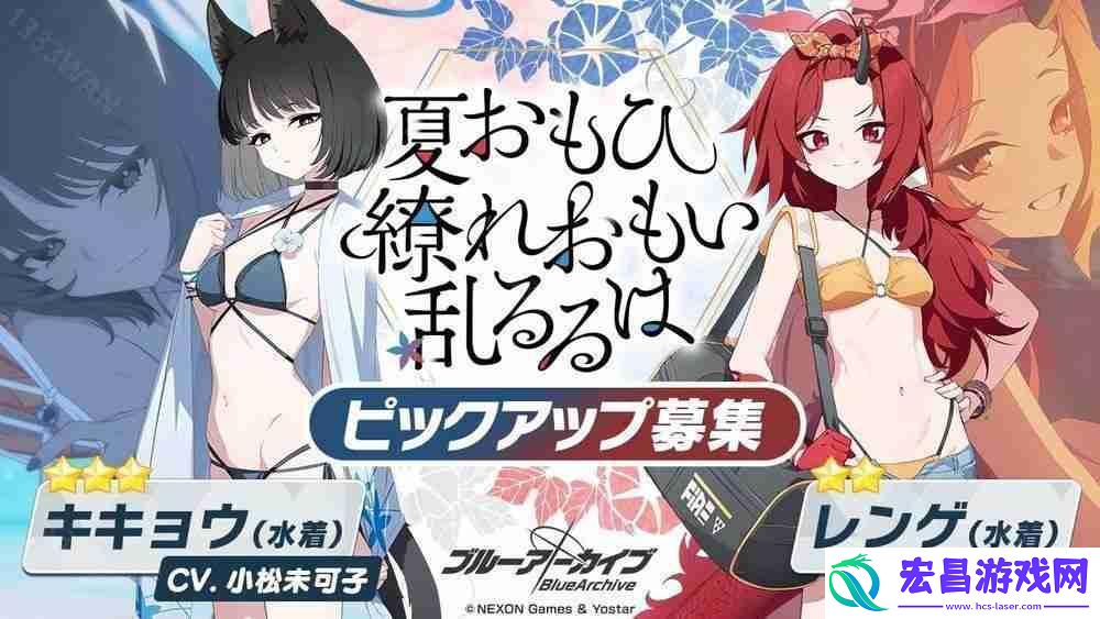换上泳装的紫、桔梗、莲华登场