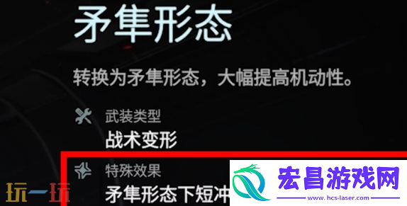 矛隼玩法攻略