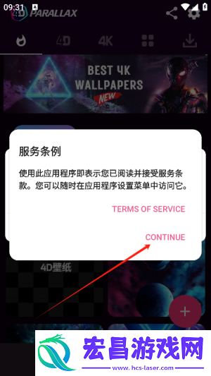 4D视觉壁纸Pro