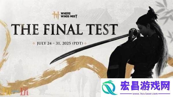 7.24开启最终封闭Beta测试