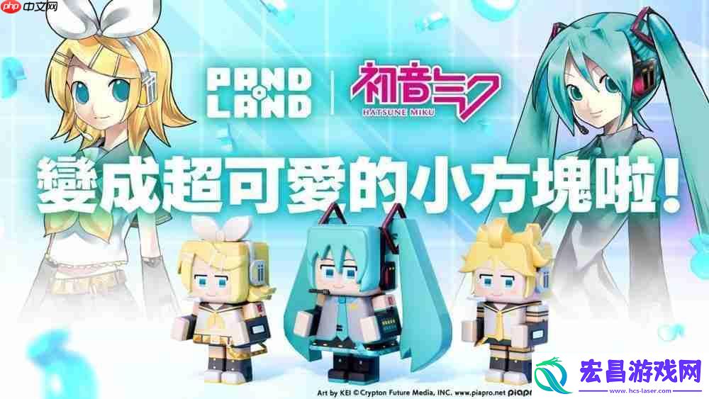 潘多兰岛-PANDOLAND预告与初音未来展开限时合作