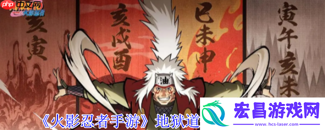 火影忍者手游地狱道佩恩终极解析