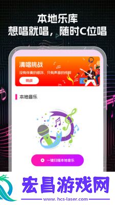 K歌大师截图