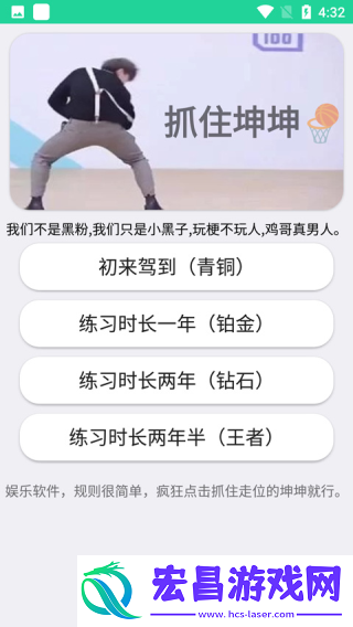 鸡乐盒9.0