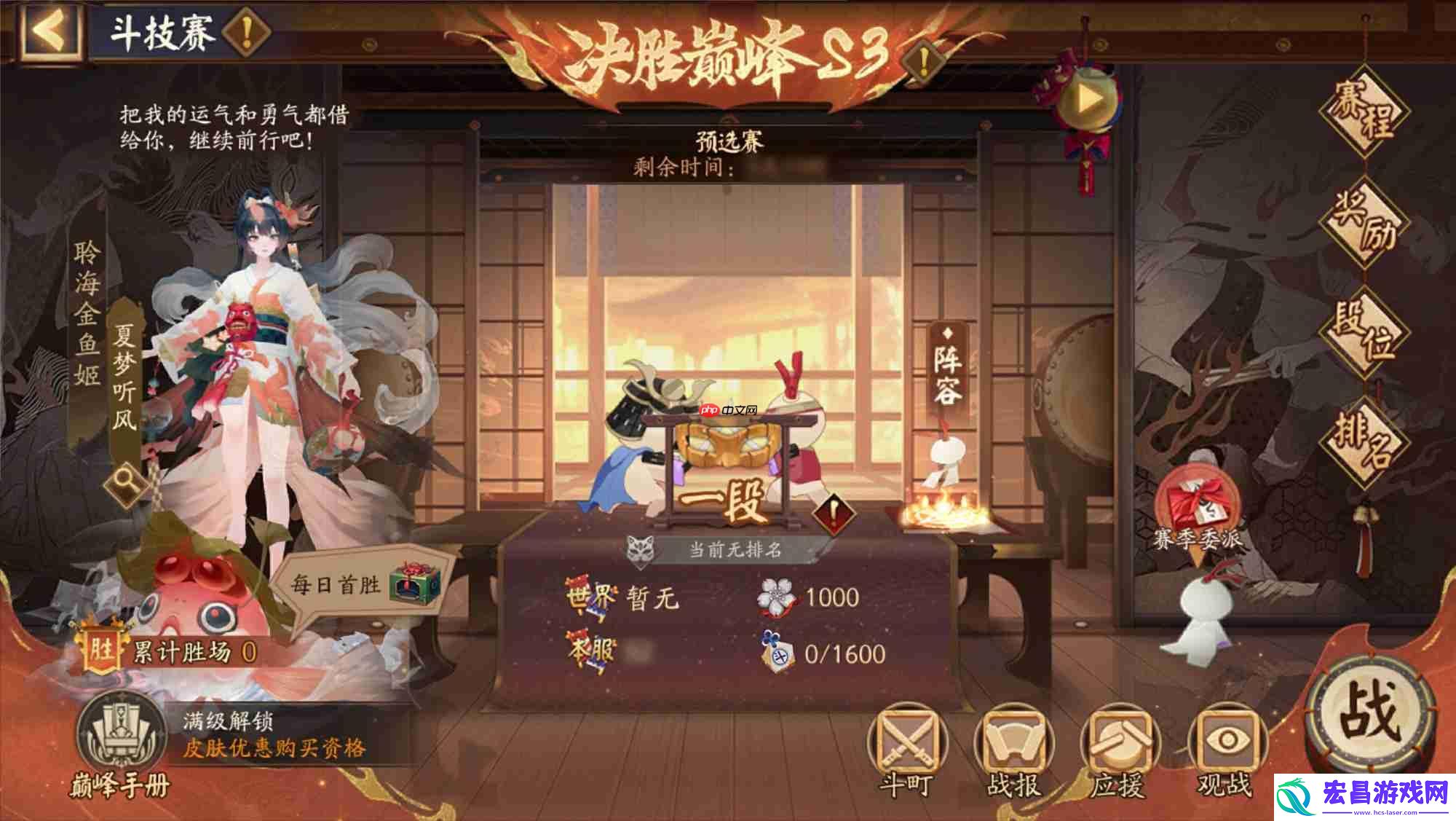 阴阳师决胜巅峰斗技赛第3赛季赛程一览