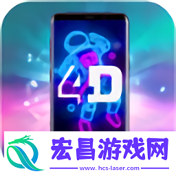 4D视觉壁纸Pro