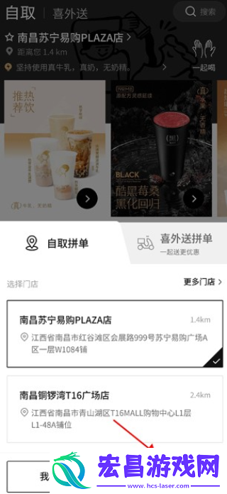 喜茶app