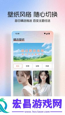 桃桃动漫壁纸截图