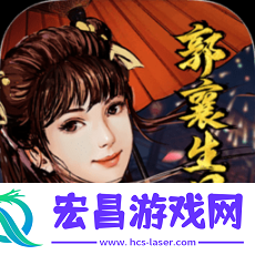 新射雕群侠传之铁血丹心腾讯版