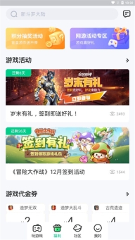 4399在线玩截图